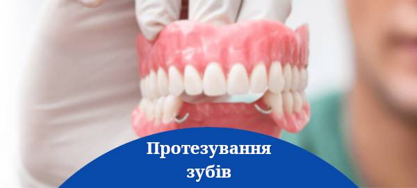 Лікування зубів для дітей та дорослих у FamiDent